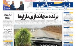 برنده مچ‌اندازی بازارها