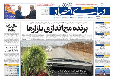 برنده مچ‌اندازی بازارها
