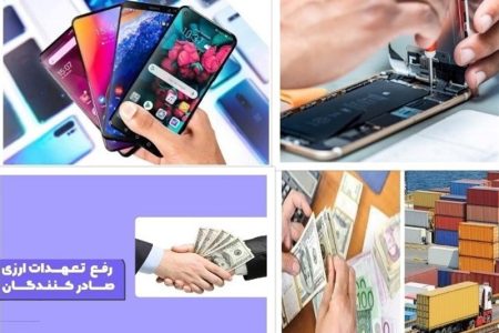 جهش قیمتی برخی مدلهای تلفن همراه با وجود تخصیص ارز نیمایی