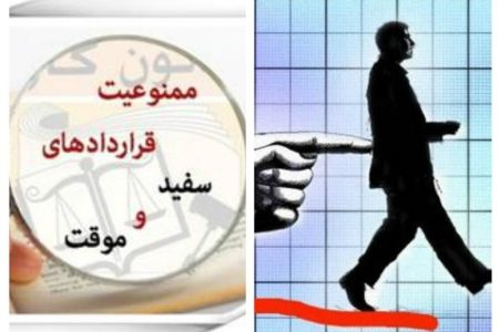 کارگر ماهر هم امنیت شغلی ندارد