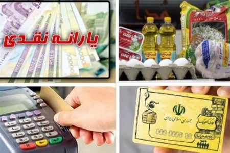 ضعف‌های زیرساختی و هزینه شدن یارانه برای کالاهای غیراساسی