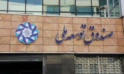 طلب ۱۰۰ میلیارد دلاری صندوق توسعه ملی از دولت ها
