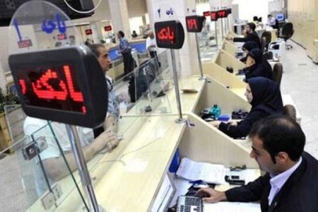 ساعت کاری بانک ها و موسسات اعتباری خصوصی اعلام شد