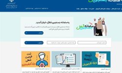آزادسازی مدرک تحصیلی در بستر سامانه جستجوی شغل