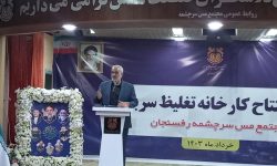 وزیر صمت: استفاده از فناوری روز دنیا صنعت مس را ماندگار می‌کند