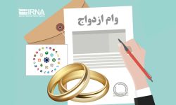 رئیس گروه اعتبارات قرض الحسنه بانک مرکزی خبر داد مکاتبه بانک مرکزی و مجلس برای تامین اعتبار وام ازدواج/ پرداخت ۱۷۴ هزار فقره وام ازدواج