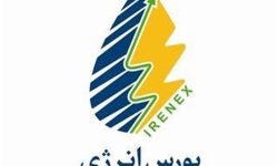 راه‌اندازی سامانه جدید تسویه معاملات بورس انرژی