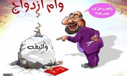 ۳۵۰ هزار ایرانی در صف ۱۲۰ کیلومتری وام ازدواج!
