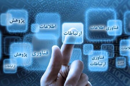 ثبت یک رکورد و سه انتصاب مهم در وزارت ارتباطات
