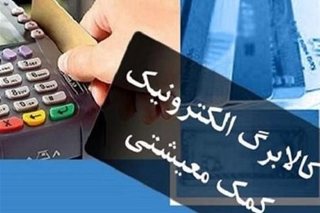 ۱میلیارد دلار کالابرگ، تصمیم اجتناب‌ناپذیر برای بهبود معیشت