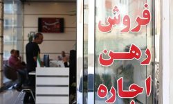 بسته حمایتی دولت از مستأجران راهگشاست؟