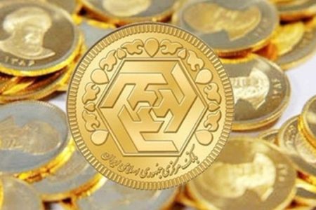 سکه‌های پیش‌فروشی در موعد مقرر تحویل داده می‌شود