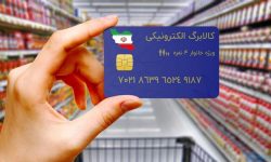 کالابرگ خانوارهای تحت پوشش بهزیستی و کمیته امداد شارژ شد