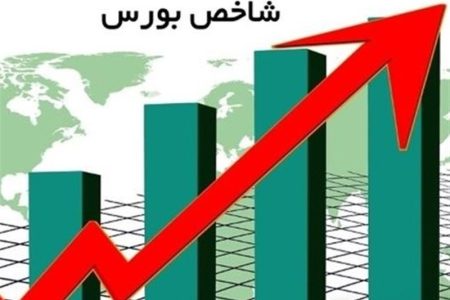 پرش ۵۹هزار واحدی شاخص بورس به ارتفاع ۲ .۸ میلیون واحد