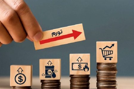 تهران صدرنشین تورم ماهانه شد