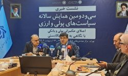 رئیس پژوهشکده پولی و بانکی: سیاست پولی کشور، تک بعدی نیست