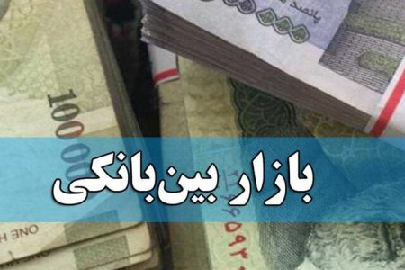 نرخ بهره بین بانکی کاهشی شد