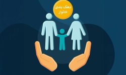 نکات مهم در خصوص دهک‌بندی یارانه‌ها