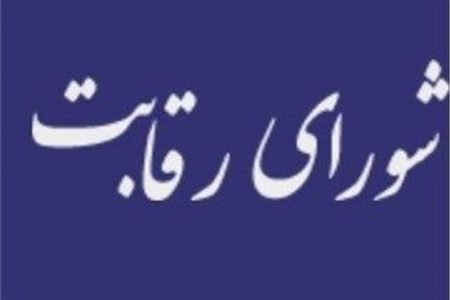 شورای رقابت: ایران خودرو نمی تواند قیمت اعلام کند