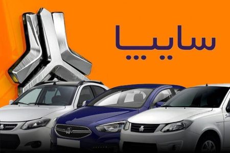 بعد از ایران خودرو سایپا هم تقاضای افزایش قیمت داد!