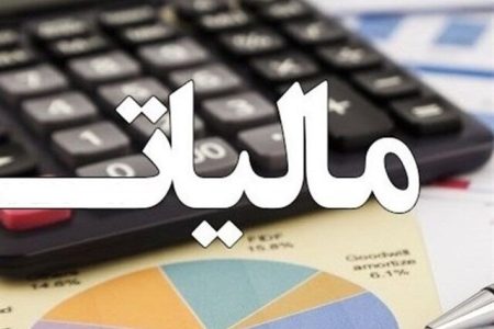 درآمدهای دولت از مالیات ۵۲ درصد افزایش یافت