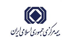 بیمه مرکزی: اصل نظارت در صدر جدول ماموریت های نهاد ناظر صنعت بیمه قرار دارد