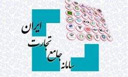 هشدار جدی وزارت اقتصاد درباره اختلالات گسترده در تجارت